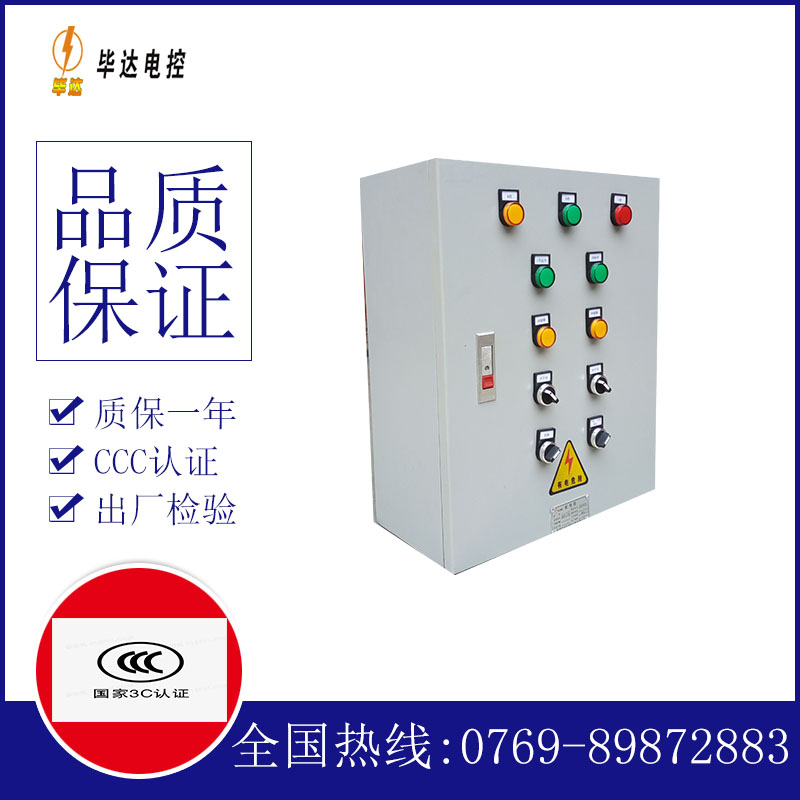 江孜一用一备控制箱
